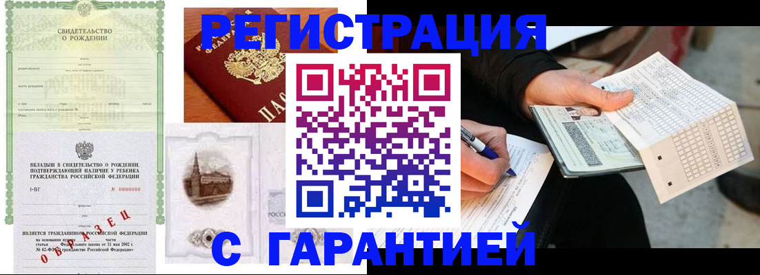 регистрация для дет. сада в Приморском крае