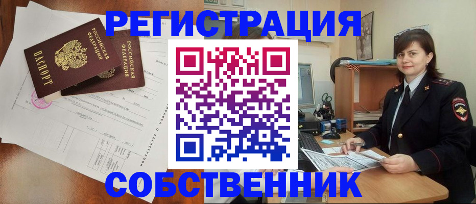 временная регистрация поиск в Приморском крае