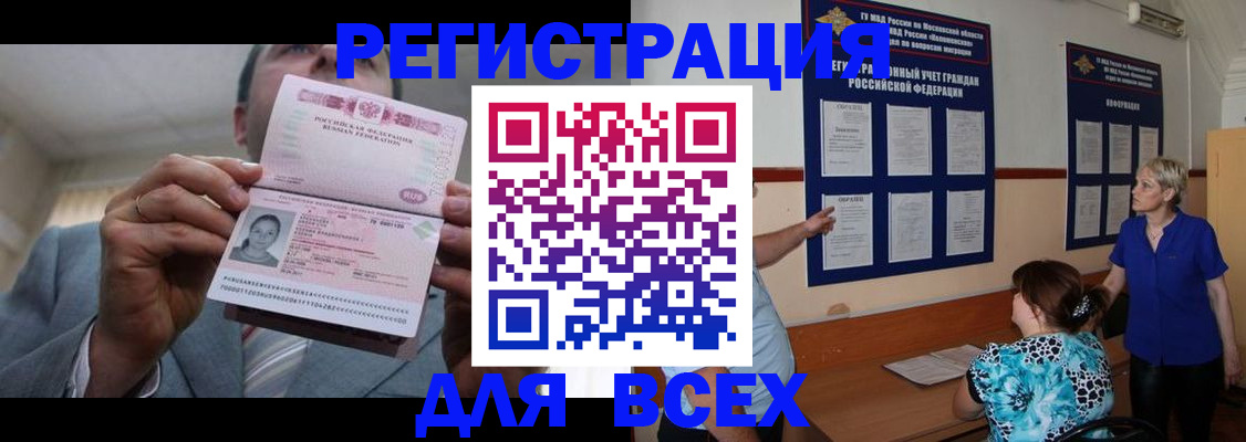 регистрация в Приморском крае