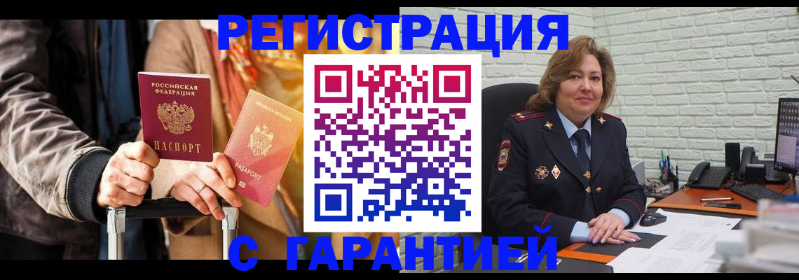 прописка поиск в Приморском крае